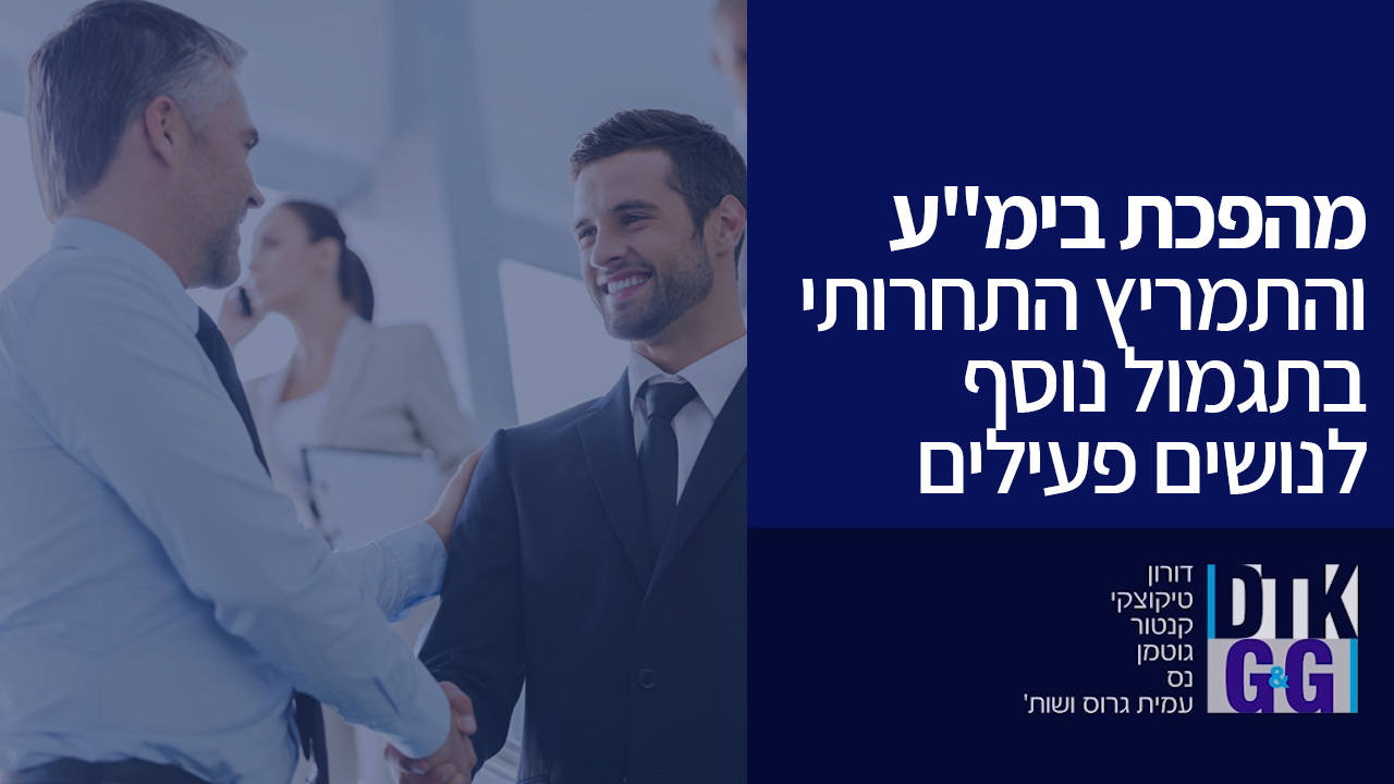 מהפכת בית משפט העליון והתמריץ התחרותי בתגמול נוסף לנושים פעילים 